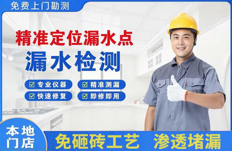 日喀则精准测漏点