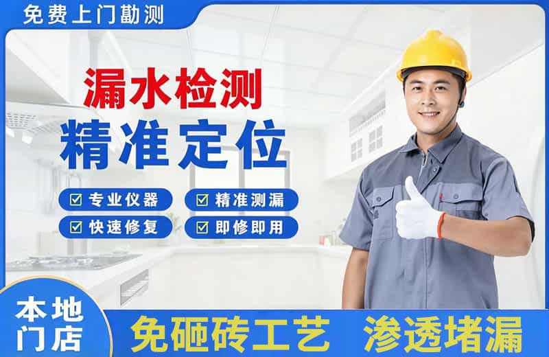 日喀则漏水检测精准定位